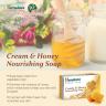 Himalaya Cream Honey Nourishing Soap  (75 g)